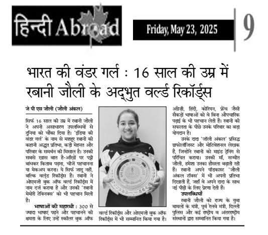 Feature Article